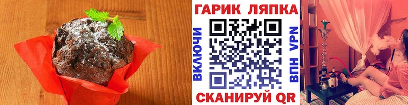 Печенье с ТГК конопля  мориарти как зайти  Никольское 