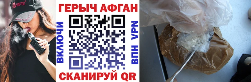 ГЕРОИН афганец darknet какой сайт Никольское где продают