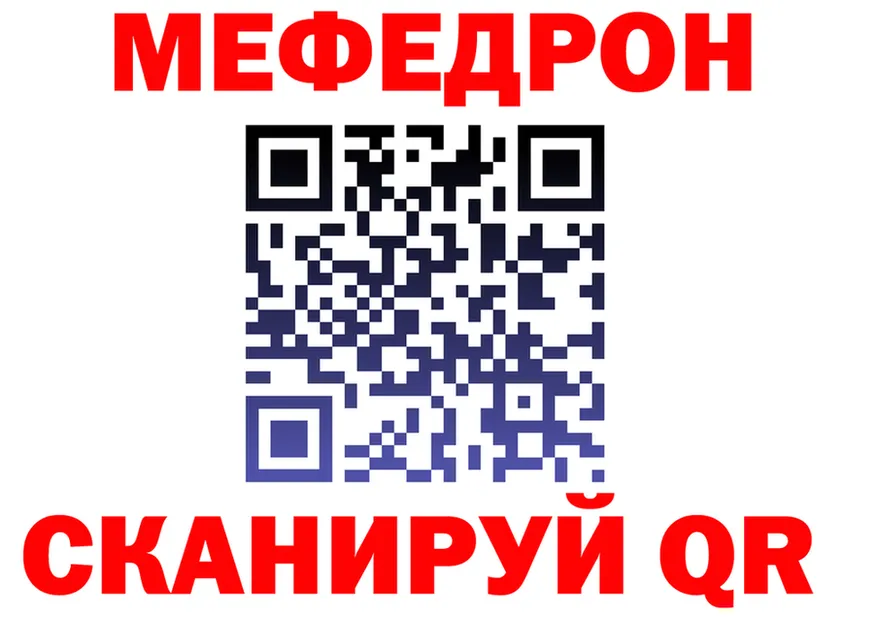 МЯУ-МЯУ VHQ ССЫЛКА даркнет kraken Никольское