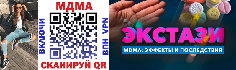 площадка наркотические препараты  Никольское  MDMA кристаллы 