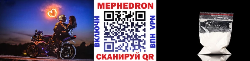 МЯУ-МЯУ мяу мяу  купить закладку  Никольское 